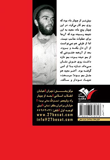 نوزده صفر چهار